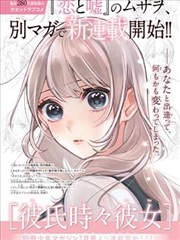 雾岛旧邮局作品封面